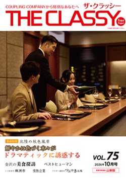 coupling vol.74