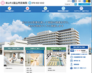 富山市民病院