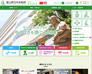 富山県立中央病院
