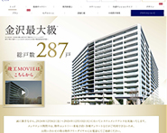 プラウドシティ金沢