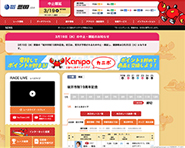 ボートレース三国