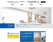 三谷産業コンストラクションズ