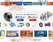 アップガレージ