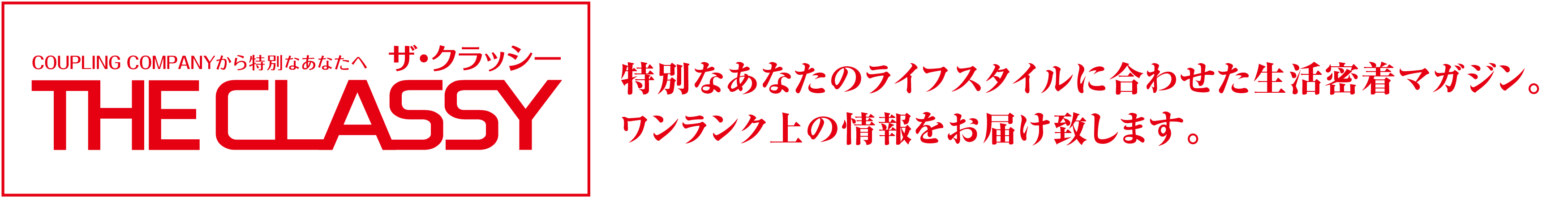 ザクラッシー